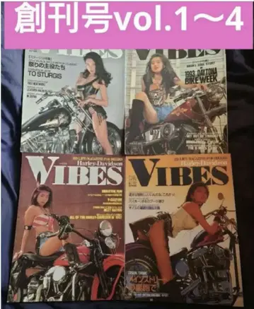 VIBES 창간호 vol.1~4 매우 귀중한 호의 바이브스. 할리 잡지