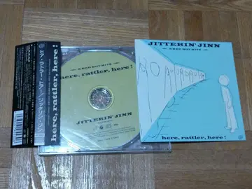 지그린 진 here, rattler, here!