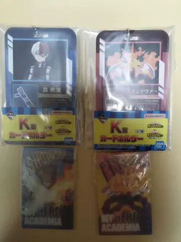 나의 히어로 아카데미아 제일복권 토도로키가 세트
