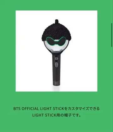 HOPE ON THE STAGE_FINAL 라이트 스틱 햇