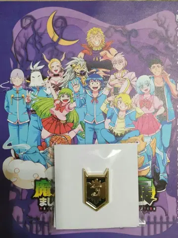 마계학원! 이루마군 입장 특전 핀배지 랭크배지 랭크 5 헤 미개봉