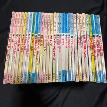 명작 애니메이션 그림책 1~30권 세트