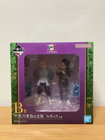 귀멸의 칼날 제일복권 ~부메츠노 키즈나 2~ B상 시나즈가와 사네미&겐야