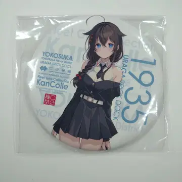 칸코레 요코스카 원정 2025 대형 멀티 인테리어 캔뱃지 시구레