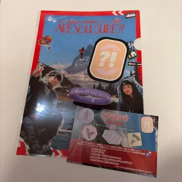 BTS Are You Sure 시즌2 이게맞아2 클리어 파일 보라색