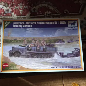 브롱코 1/35 5톤 하프트럭 포병 견인 타입 독일 미조립