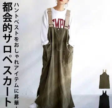 올리브 살로펫 스커트 안티카