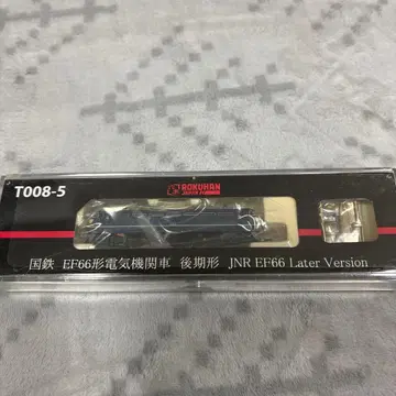 국철 EF66형 전기 기관차 후기형