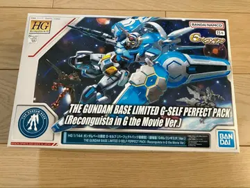 HG 건담베이스 한정판 G-셀프 퍼펙트 팩 (극장판 Ver.)