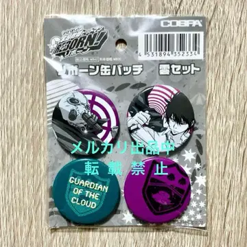 레어 가성비 캔뱃지 구름 세트 히바리 쿄야 구름의 반지 캔뱃지 리본