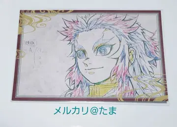 귀멸의 칼날 렌고쿠 쿄쥬로 ufotable DINING 나눔 엽서