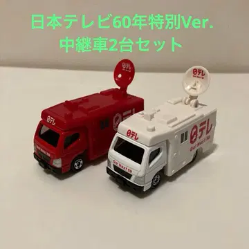 토미카 일본 TV 60주년 특별 Ver. 중계차 2대 세트