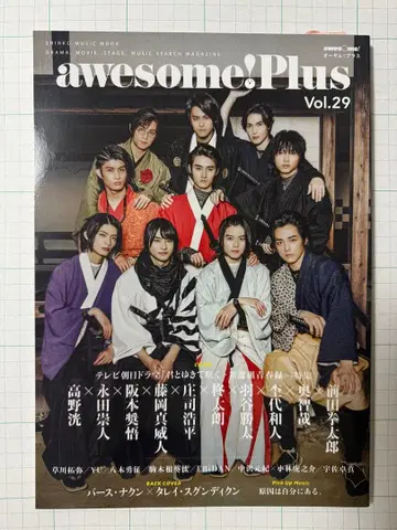 [ awesome!Plus Vol.29 ]