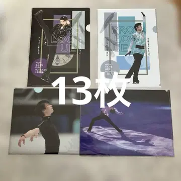 하뉴 유즈루 클리어 파일 13장 세트 프롤로그