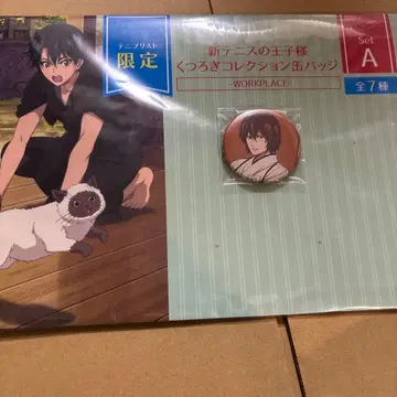 테니프리스트 한정판 편안한 컬렉션 캔뱃지 테니스의 왕자님 후지 슈스케