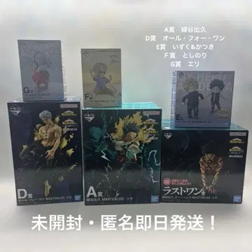 나의 히어로 아카데미아 제일복권 ~더욱 저 너머로~ 피규어 세트 미개봉