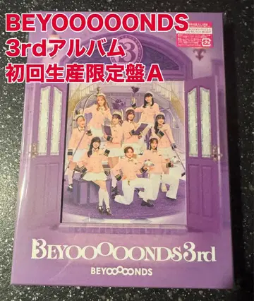 [ 미개봉 새상품 ] BEYOOOOONDS 3rd 초회 생산 한정판 A