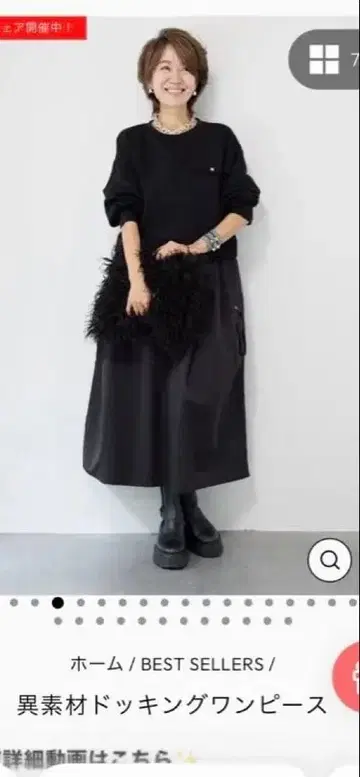 PLUS OTO.HA 이소재 도킹 원피스 블랙