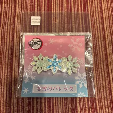 코유키의 발레트