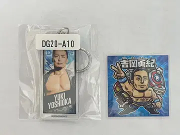 드래곤 게이트 요시오카 유키 선수 부적풍 키링 & 프리즘 씰