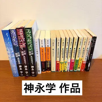 카미나가 마나부 작품 17권 묶음 판매 문고 소설