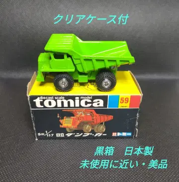 [ 109 ] 토미카 블랙박스 일본제 히타치 덤프트럭