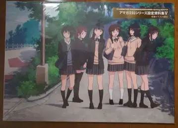 아마가미 설정 자료집