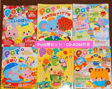 보육 잡지 [보육 스텝업 매거진 Pot] 6권 세트 4~9월호