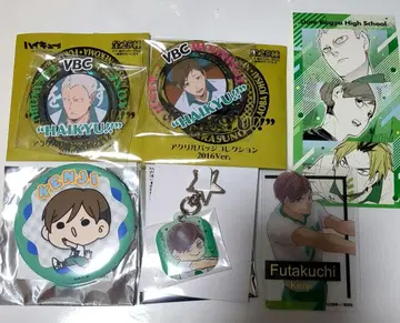 하이큐 다테공 후타쿠치 켄지 아오네 타카노부