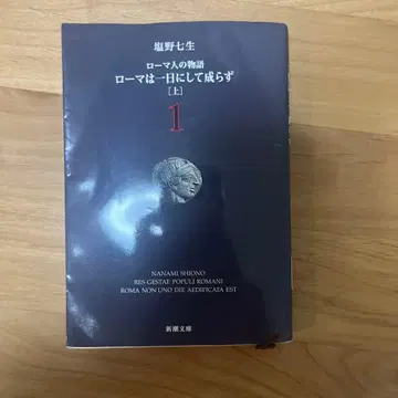 로마는 하루아침에 이루어지지 않았다 상