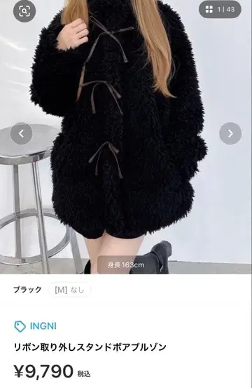 INGNI 잉그 아우터 보아 블루종 블랙