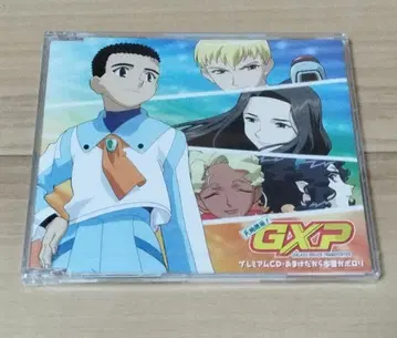 천지무용! GXP 프리미엄 CD 덤이니까 본심이 폴폴