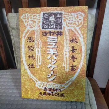 사카이 미유키 자수화 화집 16매 세트