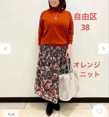 자유구 2024 터틀넥 니트 오렌지 워셔블 L 새상품급 완판
