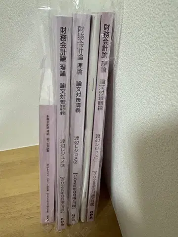 CPA 재무회계 논문 대책 레쥬메