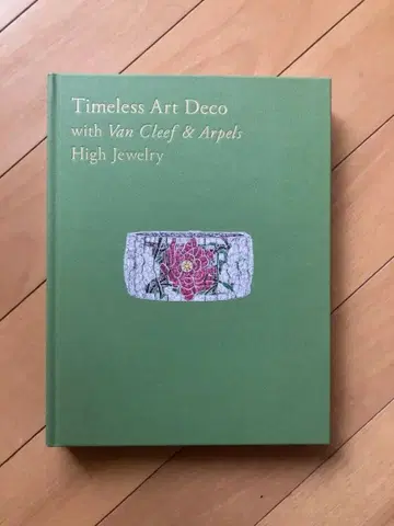 반 클리프 & 아펠 전 공식 도록