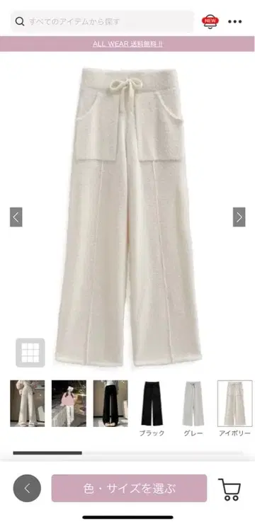 GRL 페더얀 니트 팬츠 아이보리