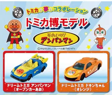 토미카 박람회 한정판 호빵맨 짤랑이 토미카 세트