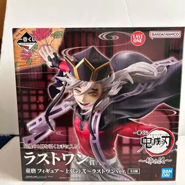 귀멸의 칼날 제일복권 라스트 원상 도우마 피규어