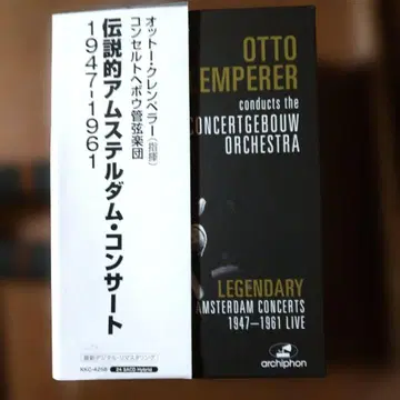 클렘페러 암스테르담 콘서트 SACD 24장