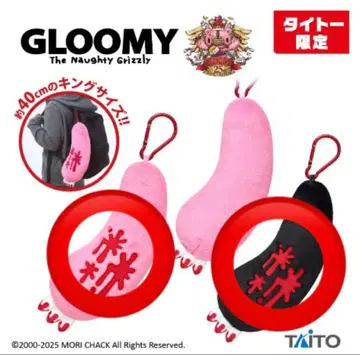 척스GP 장난곰 그루미 점보 암 키링 블랙 피