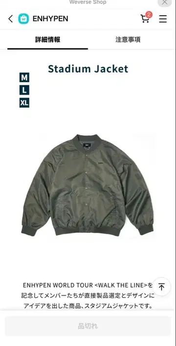 ENHYPEN Stadium Jacket /XL 엔하이픈 자켓