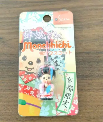 새상품 몬치치 sekiguchi 지역 한정판 (교토 마이코) 족자 스트랩