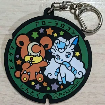 포켓몬스터 포켓뚜껑 러버 키링 홋카이도 히메그마 신토쿠초