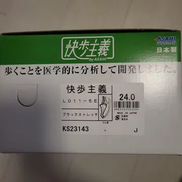 미사용 새상품 간호 신발 쾌보주의 블랙 스트레치 24.0cm 5E