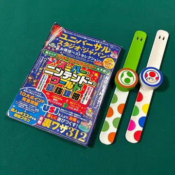 슈퍼 닌텐도 월드 파워업 밴딩과, 증정 가이드 도서