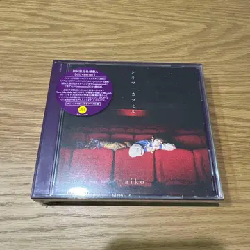 aiko / 시네마/캡슐