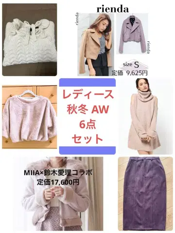 여성용 가을/겨울 AW 6점 묶음 판매 세트