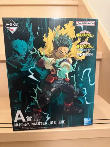 나의 히어로 아카데미아 제일복권 A상 미도리야 이즈쿠 MASTERLISE