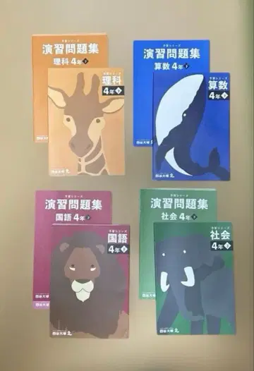 예습 시리즈 & 연습문제집 4학년 하 4과목 세트